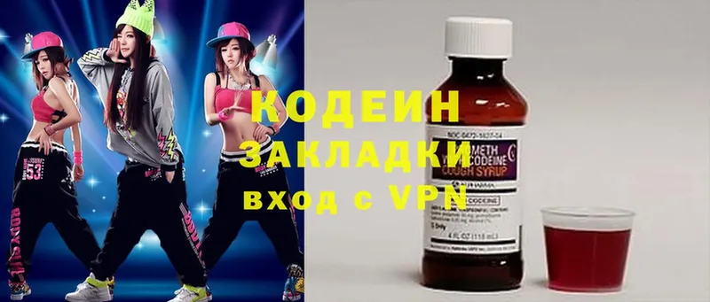 Codein Purple Drank  Ладушкин 